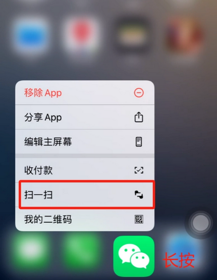 耿马苹果手机维修分享iPhone 15如何快速打开扫一扫 