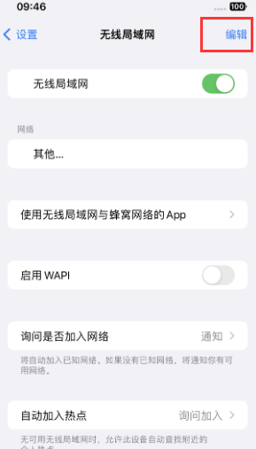 耿马苹果Wifi维修分享iPhone怎么关闭公共网络WiFi自动连接 