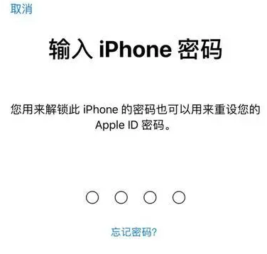 耿马苹果15维修网点分享iPhone 15六位密码怎么改四位 