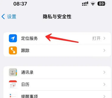 耿马苹果客服中心分享iPhone 输入“发现石油”触发定位 