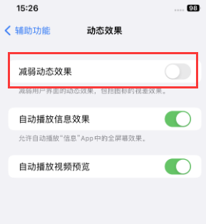 耿马苹果售后维修点分享苹果iPhone如何隐藏dock栏 