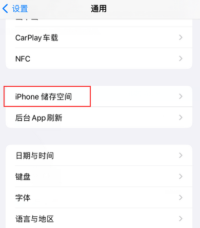 耿马iPhone系统维修分享iPhone储存空间系统数据占用过大怎么修复 