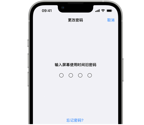 耿马iPhone屏幕维修分享iPhone屏幕使用时间密码忘记了怎么办 