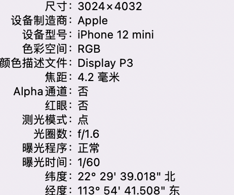 耿马苹果15维修服务分享iPhone 15拍的照片太亮解决办法 