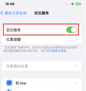 耿马苹果维修客服分享如何在iPhone上隐藏自己的位置 