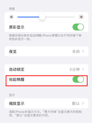 耿马苹果授权维修站分享iPhone轻点无法唤醒怎么办