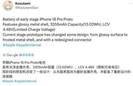 耿马苹果16pro维修分享iPhone 16Pro电池容量怎么样