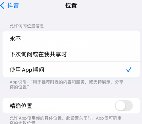 耿马apple服务如何检查iPhone中哪些应用程序正在使用位置