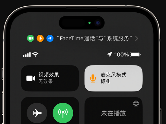 耿马苹果授权维修网点分享iPhone在通话时让你的声音更清晰 