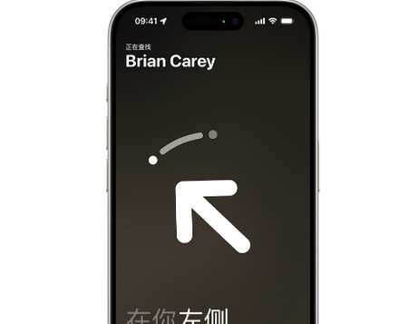 耿马苹果15维修iPhone15使用“查找”与朋友见面