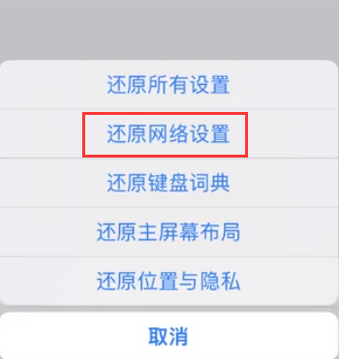 耿马苹果无线网维修店分享iPhone无线局域网无法开启怎么办