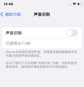 耿马苹果锁屏维修分享iPhone锁屏时声音忽大忽小调整方法