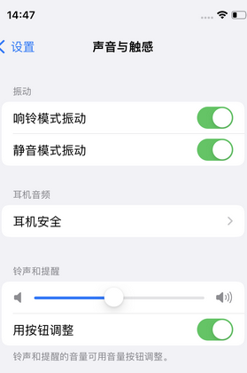 耿马苹果锁屏维修分享iPhone锁屏时声音忽大忽小调整方法