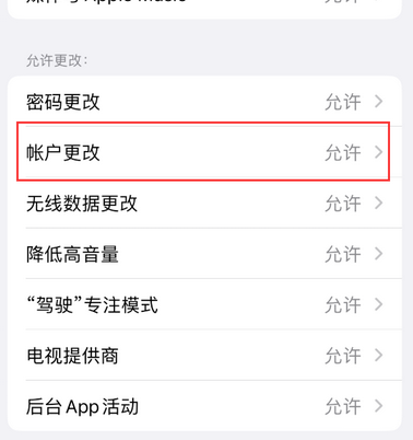 耿马appleID维修服务iPhone设置中Apple ID显示为灰色无法使用