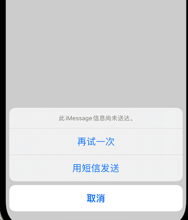 耿马apple维修iPhone上无法正常发送iMessage信息