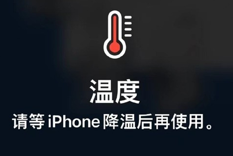 耿马苹耿马果维修站分享iPhone手机发烫严重怎么办