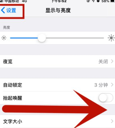 耿马苹果维修网点分享iPhone快速返回上一级方法教程 