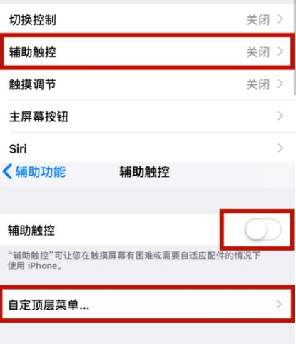 耿马苹耿马果维修网点分享iPhone快速返回上一级方法教程