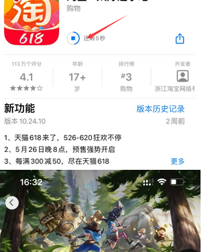 耿马苹果维修站分享如何查看App Store软件下载剩余时间 