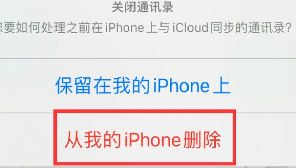 耿马苹果14维修站分享iPhone14如何批量删除联系人 