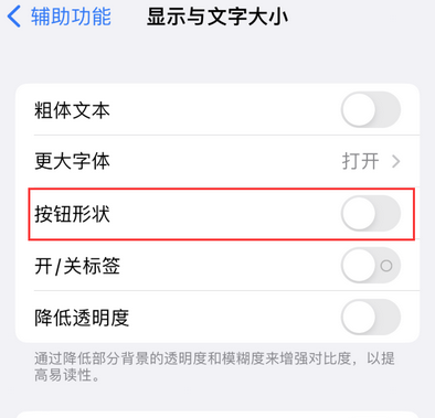 耿马苹果换屏维修分享iPhone屏幕上出现方块按钮如何隐藏