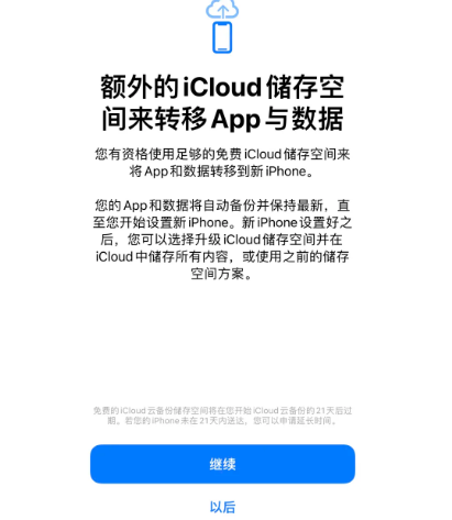 耿马苹果14维修网点分享iPhone14如何增加iCloud临时免费空间