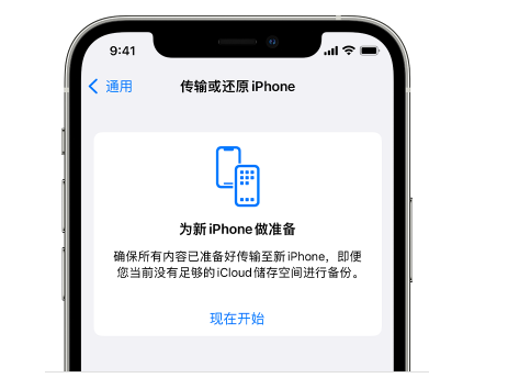 耿马苹果14维修网点分享iPhone14如何增加iCloud临时免费空间 