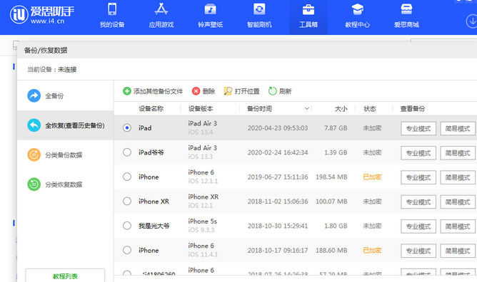 耿马苹果14维修网点分享iPhone14如何增加iCloud临时免费空间