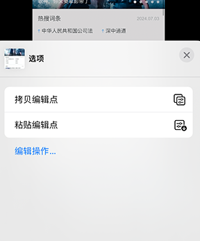 耿马iPhone维修服务分享iPhone怎么批量修图 