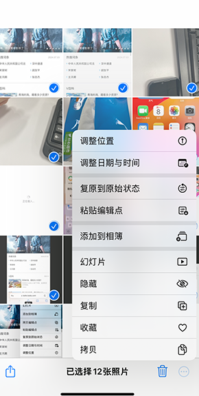 耿马iPhone维修服务分享iPhone怎么批量修图