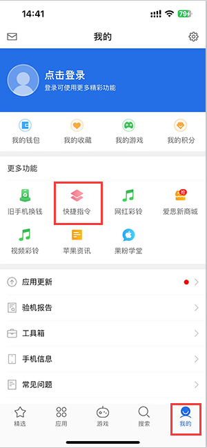 耿马苹果服务中心分享iPhone的快捷指令如何使用 