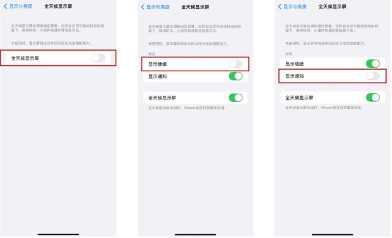 耿马苹果14Pro维修分享iPhone14Pro息屏显示时间设置方法 