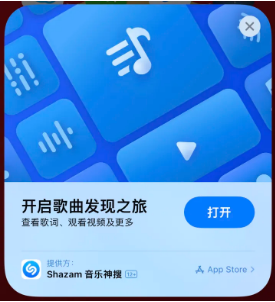 耿马苹果14维修站分享iPhone14音乐识别功能使用方法 