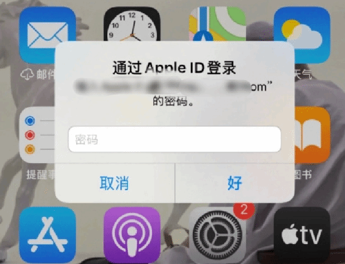 耿马苹果设备维修分享无故多次要求输入AppleID密码怎么办 