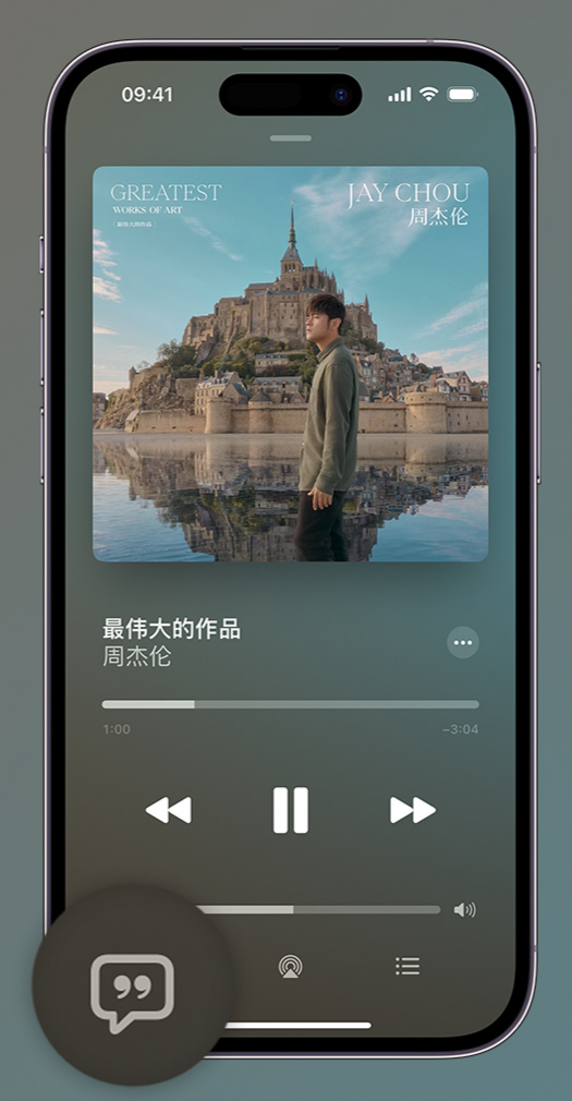 耿马iphone维修分享如何在iPhone上使用Apple Music全新唱歌功能 