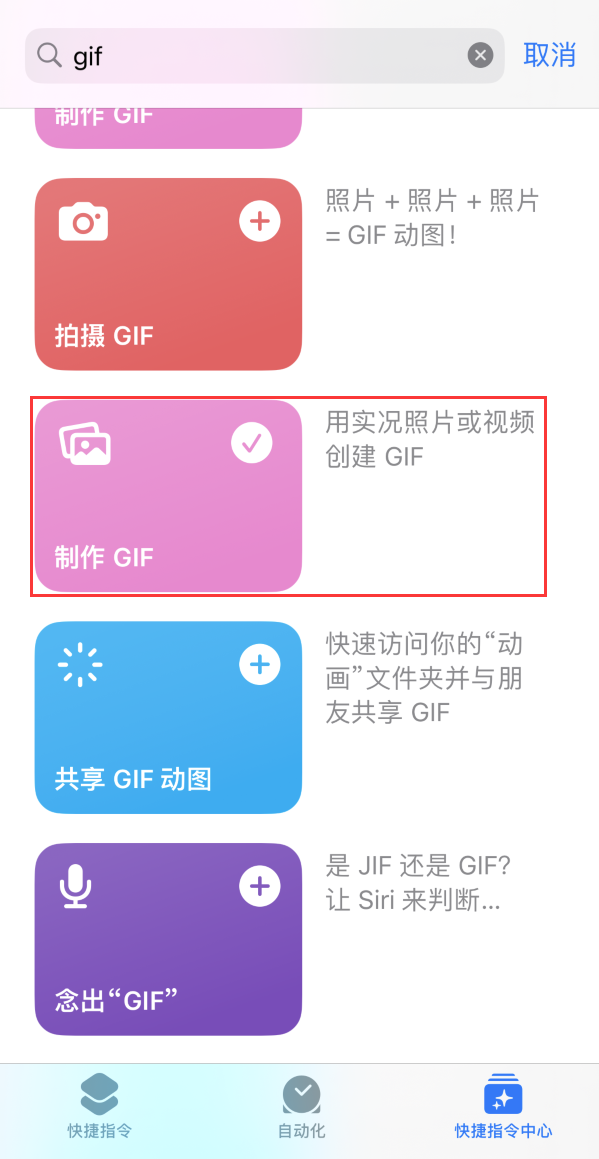 耿马苹果手机维修分享iOS16小技巧:在iPhone上制作GIF图片 