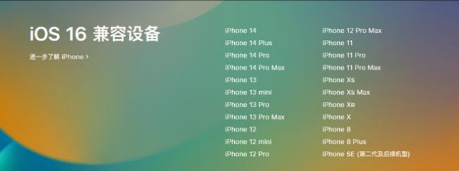 耿马苹果手机维修分享:iOS 16.4 Beta 3支持哪些机型升级？ 