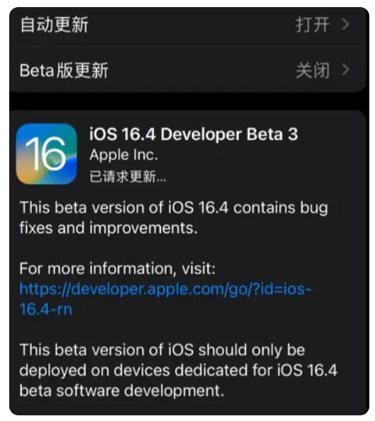 耿马苹果手机维修分享：iOS16.4Beta3更新了什么内容？ 