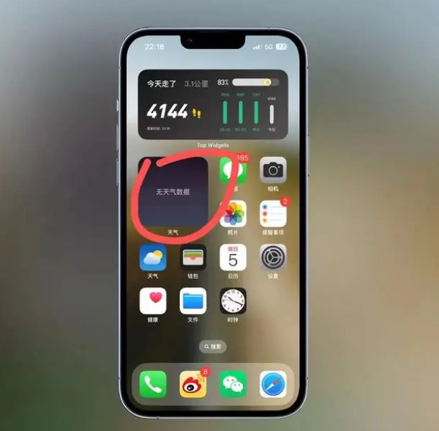 耿马苹果手机维修分享:iOS16主屏幕天气小组件无法正常工作怎么办？ 