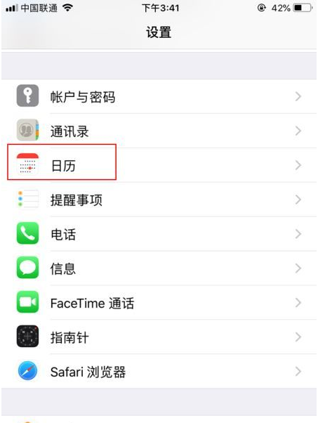 耿马苹果14维修分享如何关闭iPhone 14锁屏上的农历显示 