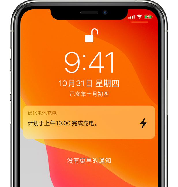 耿马苹果手机维修分享iPhone 充不满电的原因 