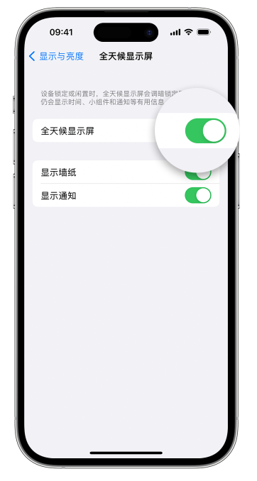 耿马苹果14维修店分享如何自定义 iPhone 14 Pro 常亮显示屏 