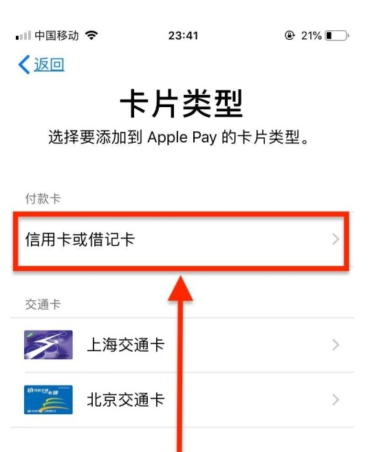 耿马苹果手机维修分享使用Apple pay支付的方法 