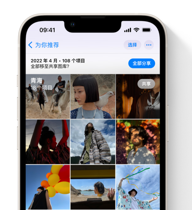 耿马苹果维修网点分享在 iPhone 上使用共享图库 