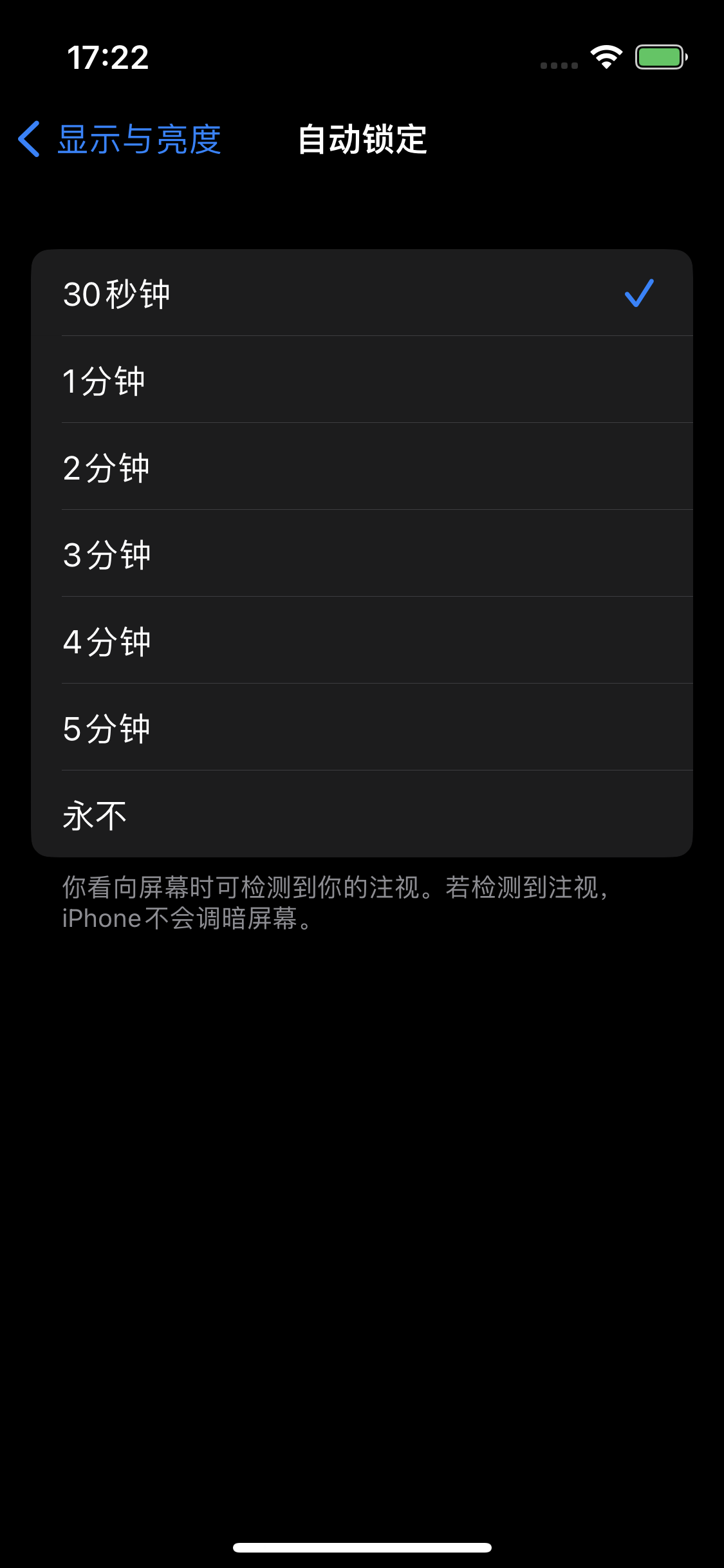 耿马苹果14维修分享iPhone 14 修改亮屏时间方法 