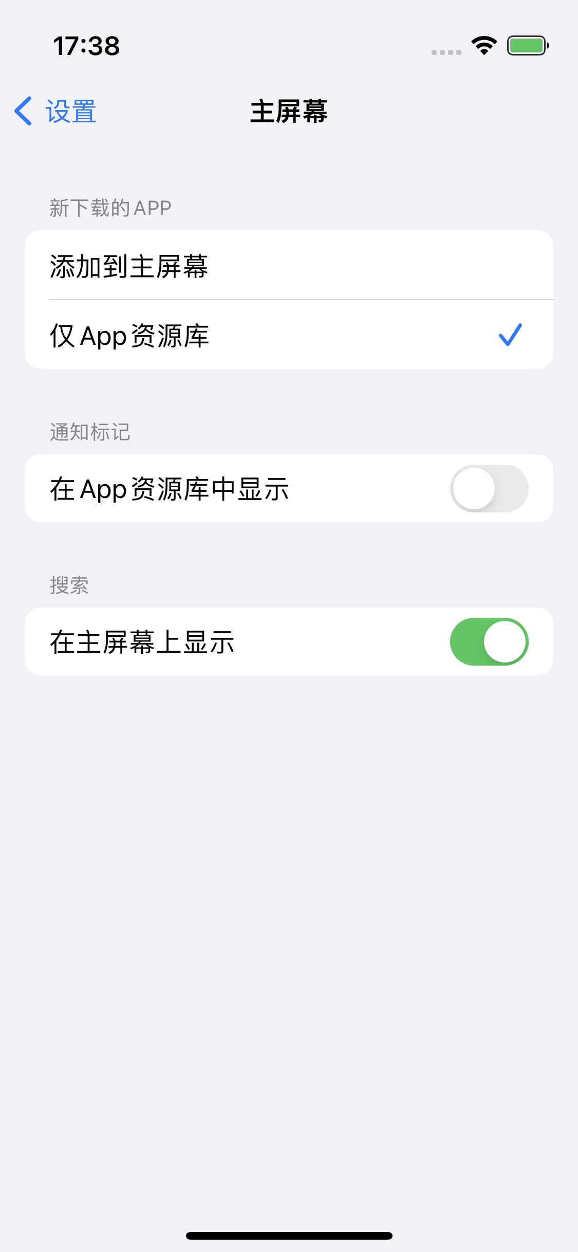耿马苹果14维修分享iPhone 14下载应用时如何选择应用图标的位置 