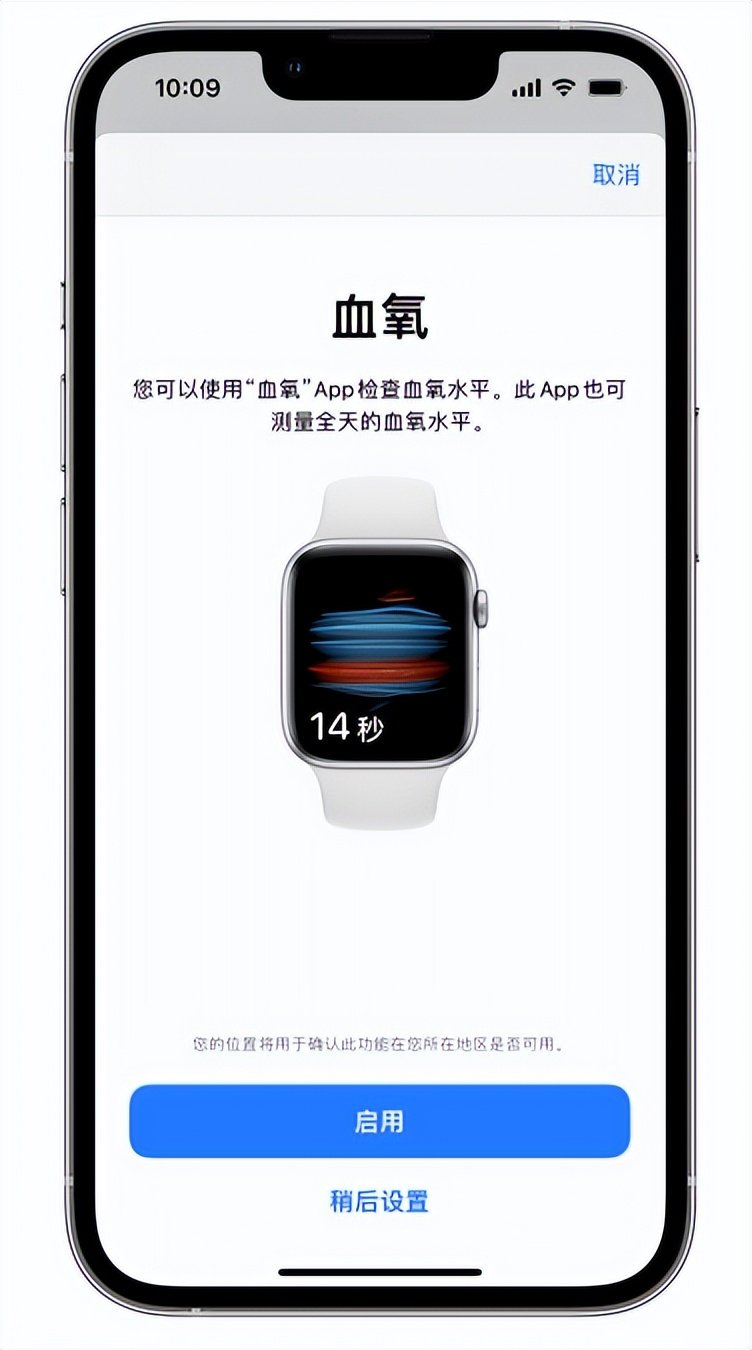 耿马苹果14维修店分享使用iPhone 14 pro测血氧的方法 