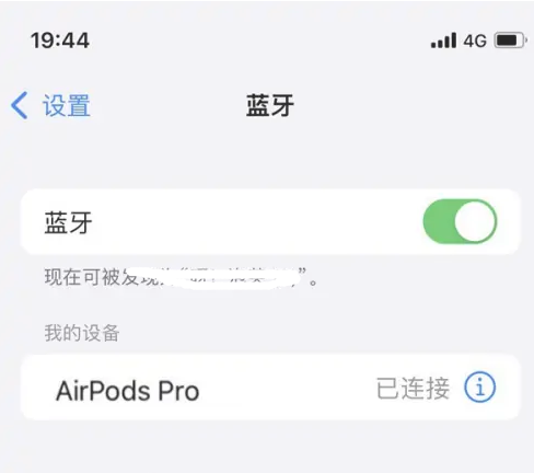 耿马苹果维修网点分享AirPods Pro连接设备方法教程 