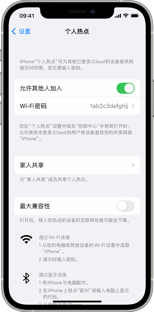 耿马苹果14维修分享iPhone 14 机型无法开启或使用“个人热点”怎么办 