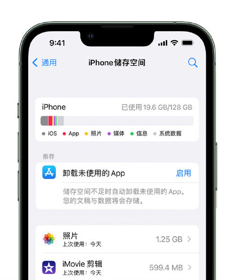 耿马苹果14维修店分享管理 iPhone 14 机型储存空间的方法 